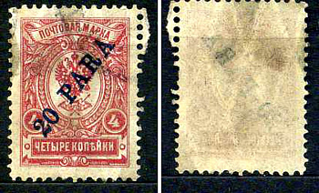 Турция - почтовая служба Российской Империи (Россия) марка 20 пара 1904 Русский Левант, надпечатка Михель L 22 почтовое гашение 8699-2-7-2