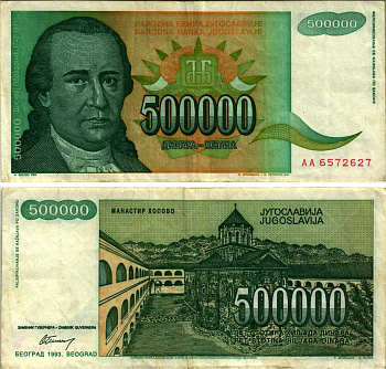 ЮГОСЛАВИЯ 500000 ДИНАРОВ 1993 БЕЛГРАД, ДОСИТЕЙ ОБРАДОВИЧ (1742-1811), ПРАВОСЛАВНЫЙ МОНАСТЫРЬ ХОПОВО В ФРУШСКОЙ ГОРЕ Pick 131 бумага 8588-78-3-2