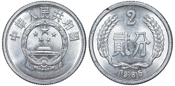 Китай 2 фыня 1985 KM 2 алюминий 4566-337