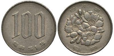 Япония 100 йен 1976 год 51, император Хирохито Сева (1926-1989) KM 82 медно-никель 4182-334