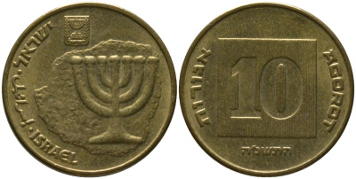 Израиль 10 агора 1995 JE 5755 KM 158 алюминиевая бронза aUNC 4390-1121