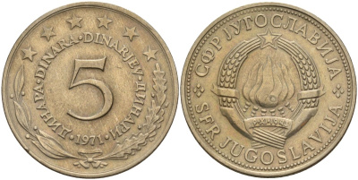 Югославия 5 динаров 1971 KM 58 медь никель цинк 4140-514