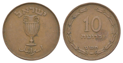 Израиль 10 прут 1949 JE 5709 KM 11 бронза 38-712