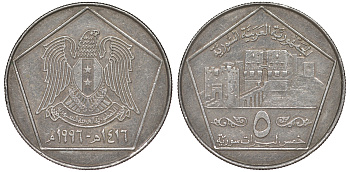 Сирия 5 фунтов 1996 AH 1416, цитадель Алеппо KM 123 медно-никель 4145-1227