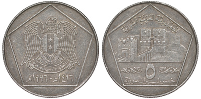 Сирия 5 фунтов 1996 AH 1416, цитадель Алеппо KM 123 медно-никель 4145-1227