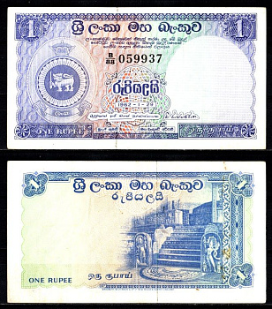 Цейлон 1 рупия 1962 Pick 56 d бумага 7547-76-2-1