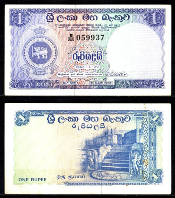 Цейлон 1 рупия 1962 Pick 56 d бумага 7547-76-2-1