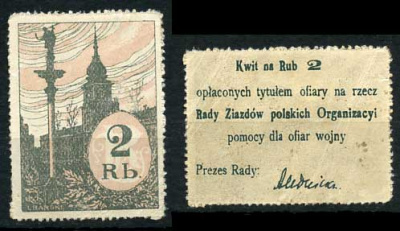 Польша марка на 2 рубля ND для переведения средств польским жертвам войны   бумага 00-00