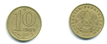 КАЗАХСТАН 10 ТЕНГЕ 2002 KM 25 латунь 176-431