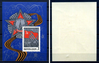 СССР блок с маркой 1 рубль 1968 50 лет Вооруженным Силам СССР - орден победы, гвардейская лента Загорский BL53 марка с оригинальным клеем, без следов наклейки (чистая) 8705-64-2-1