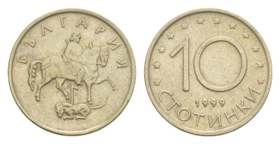 Болгария 10 стотинок 1999 KM 240 медно-никель 4160-519