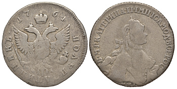 Россия полуполтинник (25 копеек) 1764 ММД-ЕI, Екатерина II (1762-1796), Ильин 15 рублей Биткин 139 R2 серебро 10-016-32