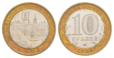 Россия 10 рублей 2008 ММД, древний города России - Азов Y 986 биметалл 4631-155