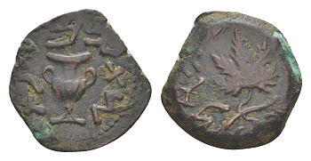 Римская Империя, Провинция Иудея, Иерусалим прута 67-68 1-я Иудейская война (2-й год), чаша/виноградный лист Hendin 661 бронза 00-812-10