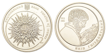 Украина 2 гривны 2015 100 лет со дня рождения Якова Гнездовского KM 762 нейзильбер BU 4667-211