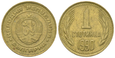 Болгария 1 стотинка 1990 KM 84 латунь 4181-346
