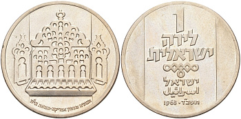 Израиль 1 лира 1963 ХАНУКА, 18 ВЕК СЕВЕРО-АФРИКАНСКАЯ ЛАМПА KM 42 медно-никель UNC 4557-225