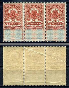 Россия сцепка из 3 марок (1 рубль) 1905 гербовая марка, марка с оригинальным клеем, без следов наклейки (чистая) Загорский RS1 8706-13-3-7