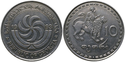 Грузия 10 тетри 1993 KM 79 нержавеющая сталь 4390-411