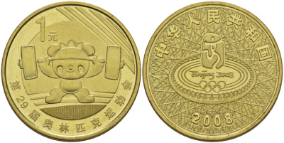 Китай 1 юань 2008 XXIX Летние Олимпийские игры 2008 года в Пекине, символика, штанга KM 1776 латунь PROOF 1072-10-23