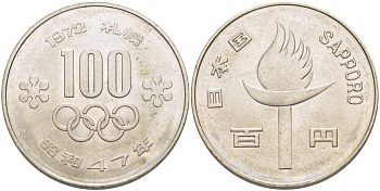 Япония 100 йен 1972 Yr. 47, XI зимние Олимпийские Игры, Саппоро 1972 Y 84 медно-никель 215-1123