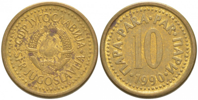 Югославия 10 пара 1990 KM 139 медь цинк 4528-127