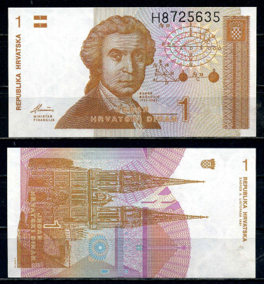 Хорватия 1 динар 1991 Руджер Иосип Бошкович, кафедральный собор Загреба Pick 16 бумага UNC (пресс) 2119-25-1-2