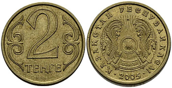 КАЗАХСТАН 2 ТЕНГЕ 2005 KM 64 латунь 211-744