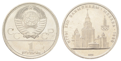 СССР 1 рубль 1979 Летние Олимпийские игры 1980 года в Москве, Университет Y 164 медь цинк никель UNC 4185-1226