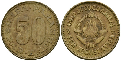 Югославия 50 пара 1981 KM 46 медь цинк 4138-122