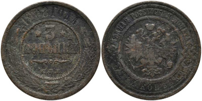 РОССИЯ 3 КОПЕЙКИ 1908 СПБ, НИКОЛАЙ II (1894-1917) KM 11.2, Биткин 221 медь 3334-513