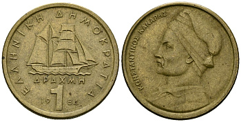 Греция 1 драхма 1984 адмирал Константин Канарис KM 116 никель латунь 4167-243
