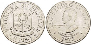 Филлипины 5 песо 1975 Фердинанд Эммануэль Эдралин Маркос KM 210.1 никель 118-611