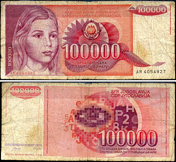 Югославия 10000 динаров 1989 Pick 97 бумага 7547-87-1-2