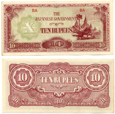 Бирма, Японская оккупация 10 рупий ND (1942-1944) серия ВА Pick 16 a бумага aUNC 8606-38-1-1