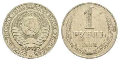 СССР 1 рубль 1989 Y 134a.2 медь цинк никель 4654-236