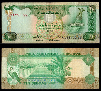Объединённые Арабские Эмираты (ОАЭ) 10 дирхамов 2007 Pick 20 d бумага 8605-27-1-2