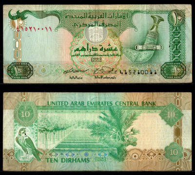 Объединённые Арабские Эмираты (ОАЭ) 10 дирхамов 2007 Pick 20 d бумага 8605-27-1-2