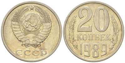 СССР 20 копеек 1989  KM 132, Schon 81 медно-никель  aUNC  4146-1043