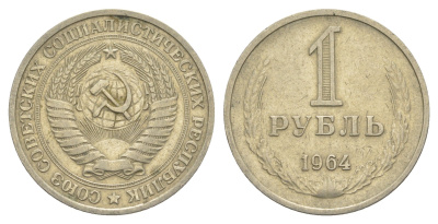 СССР 1 рубль 1964 Y 134a.2 медь цинк никель 4654-235