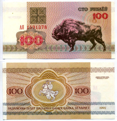 Беларусь 100 рублей 1992 зубр Pick 8, Сергеев 9 бумага UNC (пресс) 6293-24-1-2