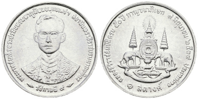 ТАИЛАНД 5 САТАНГОВ 1996 2539 ГОД, 50 ЛЕТ ПРАВЛЕНИЯ КОРОЛЯ РАМЫ IX KM 343 алюминий UNC 540-265