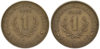 Венгрия 1 геллер 1915 лагерь военнопленных Кениермезо, нотгельд R.24.II.a желтый металл 4119-753