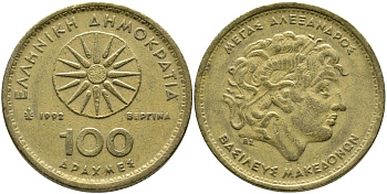 Греция 100 драхм 1992 Александр Македонский KM 159 алюминиевая бронза 38-343