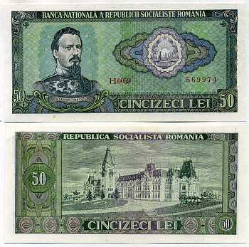 Румыния 50 лей 1966 Александру Иоан Куза (1820-1873) Pick 96 a бумага UNC (пресс) 000-00-00