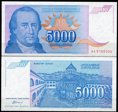 Югославия 5000 динаров 1994 Доситей Обрадович, монастырь Ново-Хопово Pick 141 а бумага UNC (пресс) 450-35-1