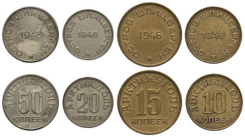 Арктикуголь, остров Шпицберген лот из 4 монет 10, 15, 20 и 50 копеек 1946 KM Tn1, Tn2, Tn3, Tn4 417-213