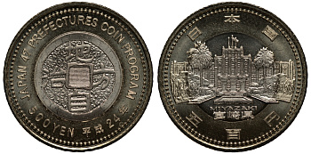Япония 500 йен 2012 24 год, серия 47 префектур Японии, Миядзаки, дворец (здание префектуры) KM 187 биметалл UNC M19-12