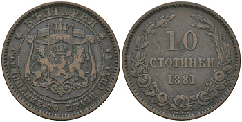 Болгария 10 стотинок 1881 князь Александр I (1879-1886) KM 3 бронза 4542-121