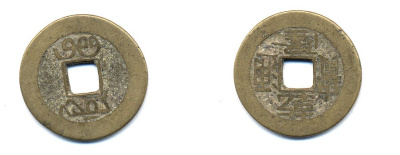 КИТАЙ 1 КЭШ ND 3,6 гр бронза 76-1237